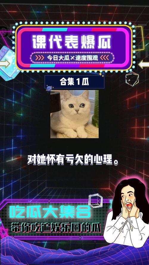 娱乐圈八卦吃瓜爆料直播,直播吃瓜，明星幕后故事大曝光！