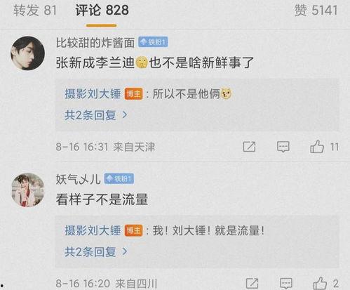 吃瓜娱乐圈明星是谁知乎